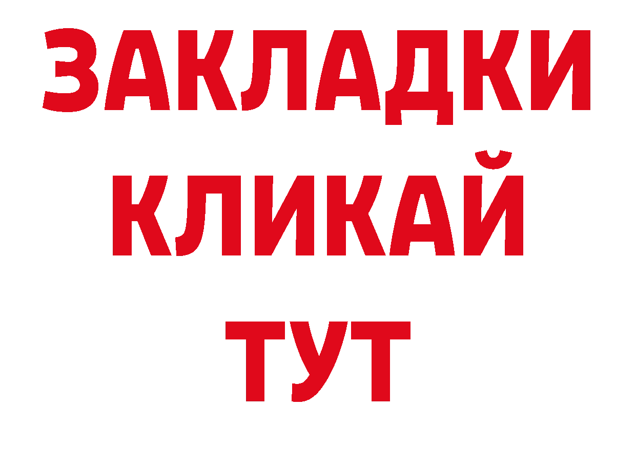 Как найти закладки? даркнет формула Билибино